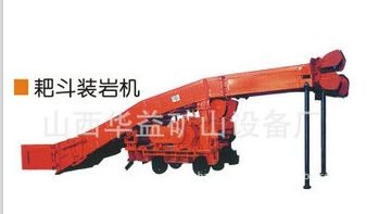 高山峻嶺【耙斗裝巖機批發】也能順暢通過