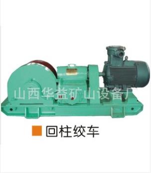 與日俱增【礦用回柱絞車】為您帶來財富！