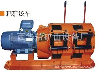 【2JPB-15KW耙礦絞車(電耙)】從來(lái)不“拐彎抹角”！！