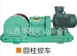 回柱絞車受廣大企業親睞的