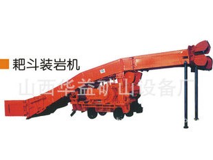 耙斗裝巖機有什么特點？